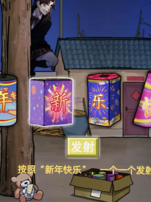 《隱秘的檔案》春節攻略玩法