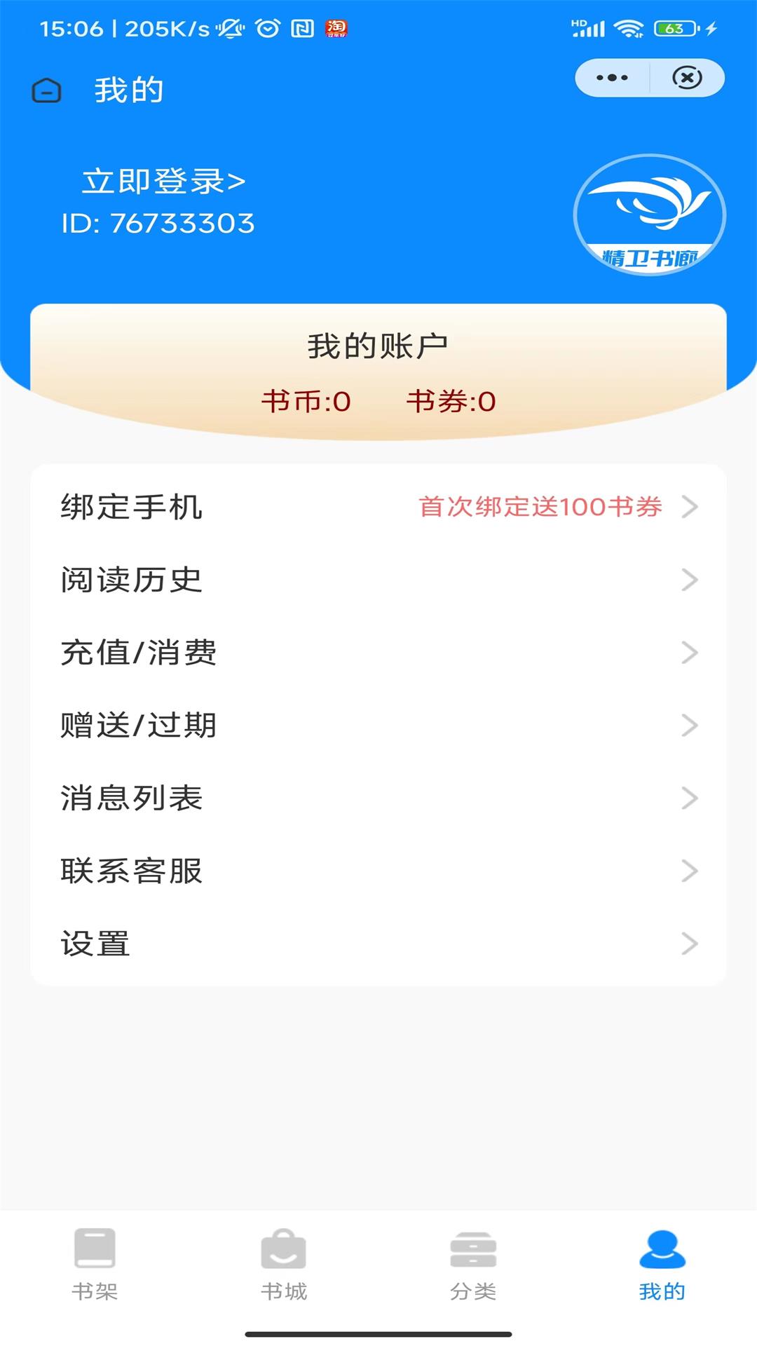 精衛書廊