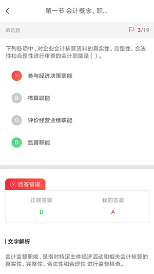 中欣題庫