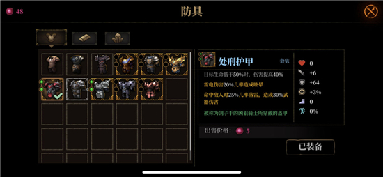 《暗魔領(lǐng)主》手殘黨武器選擇技巧分享