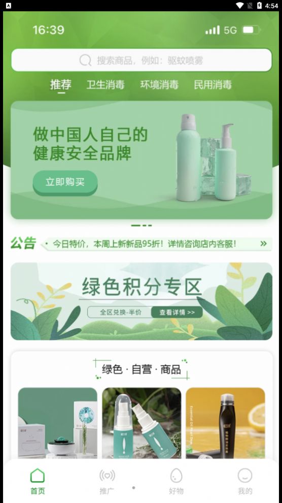 植當家