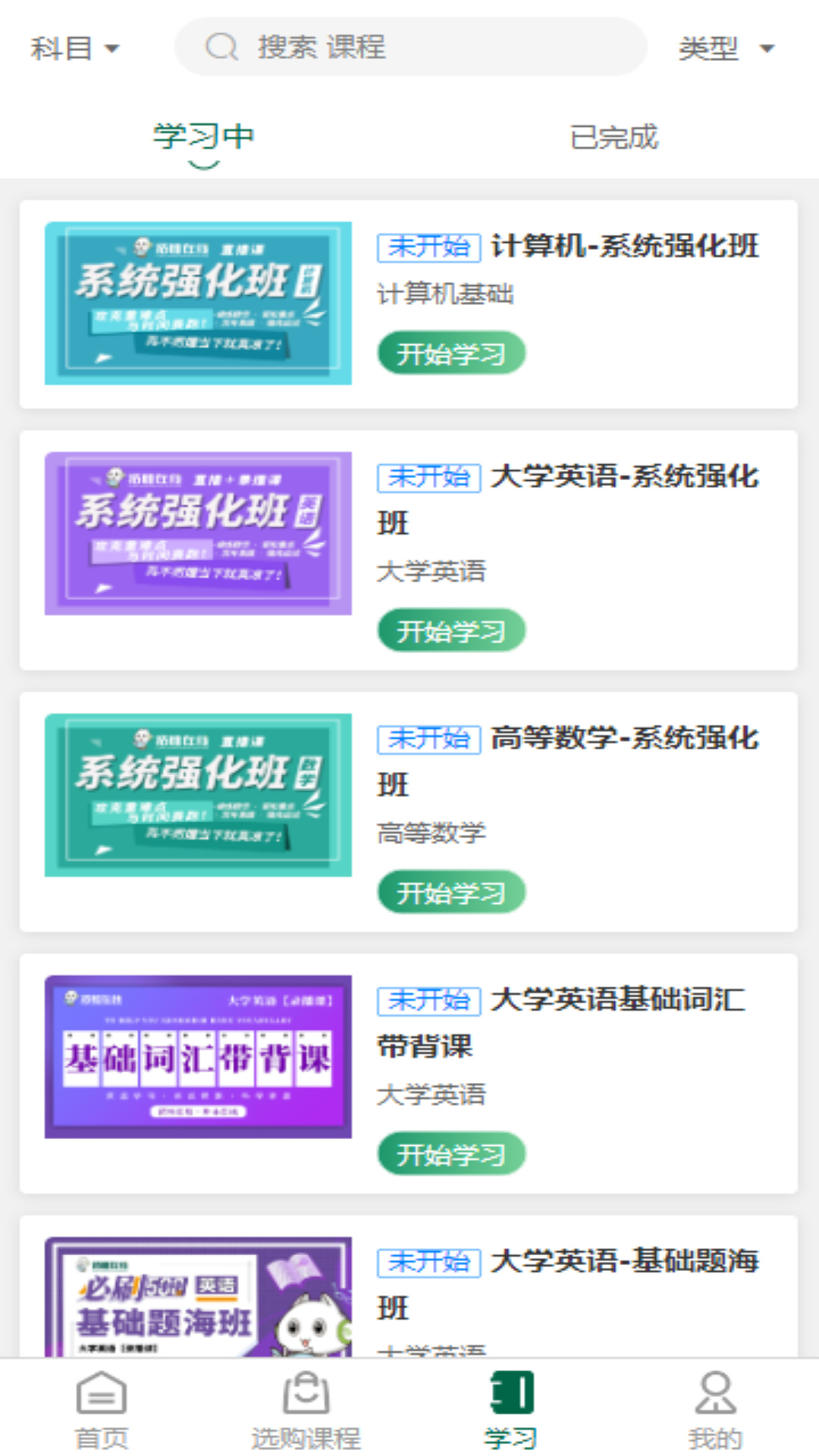 拓惟在線