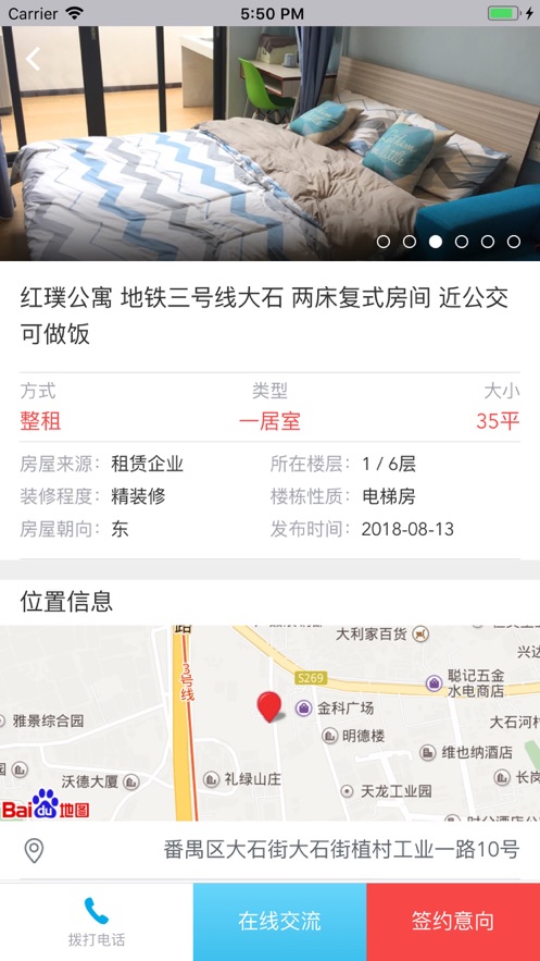 陽光租房