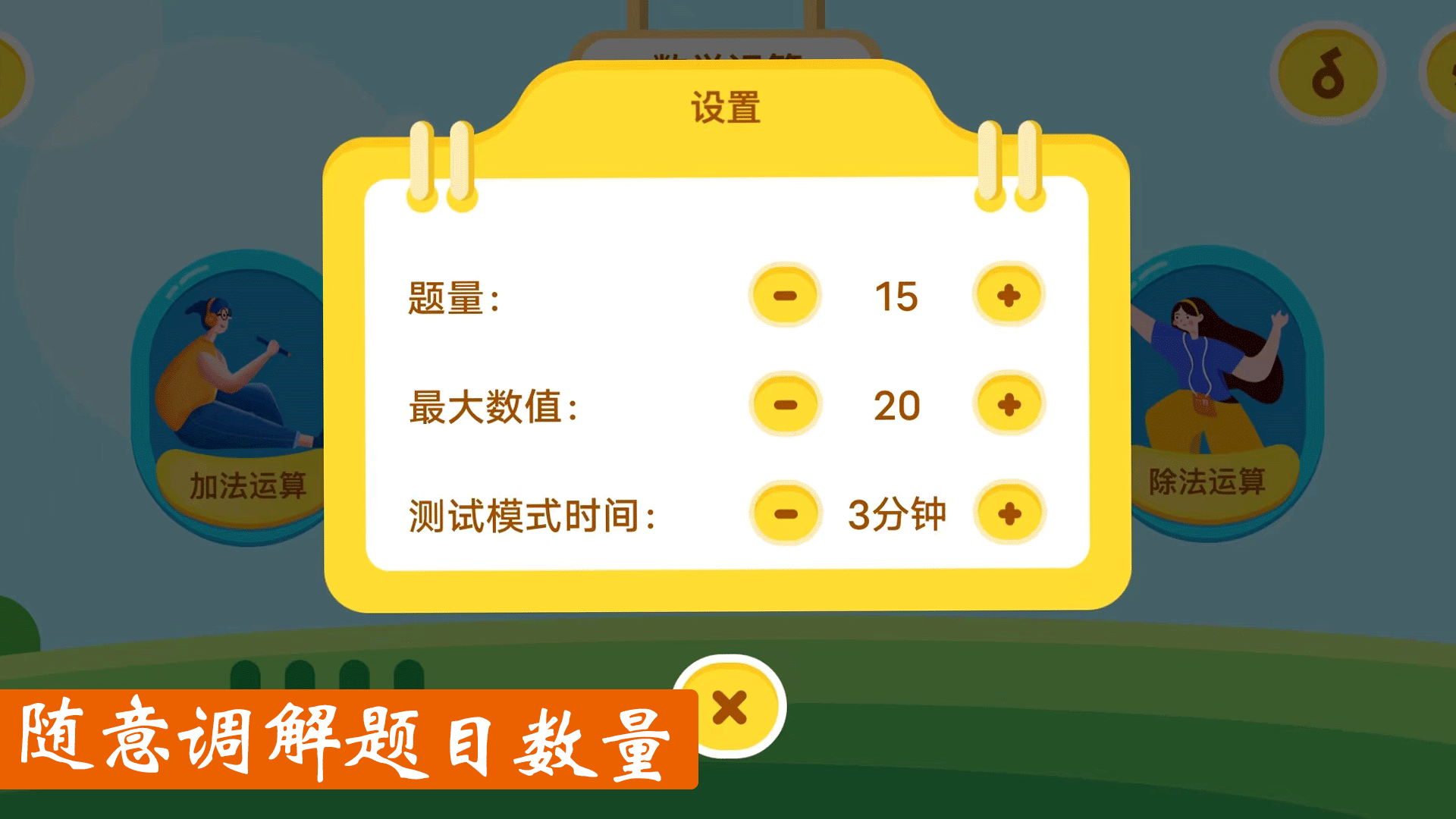 作業好幫手數學篇