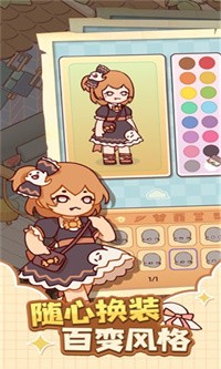 蝸居物語