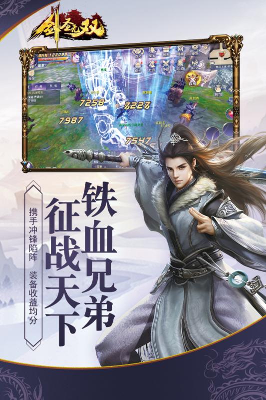 劍圣無雙GM送百抽
