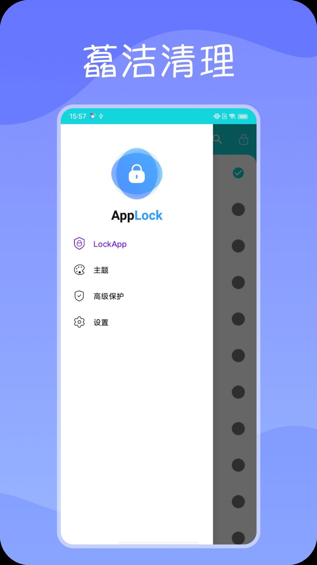藠潔清理