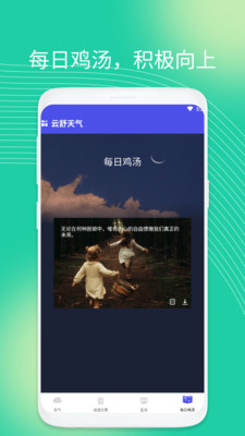 云舒天氣