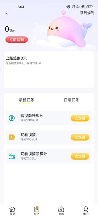 樂益購科技