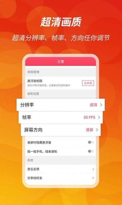 王者錄屏