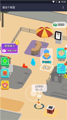 建設個家園