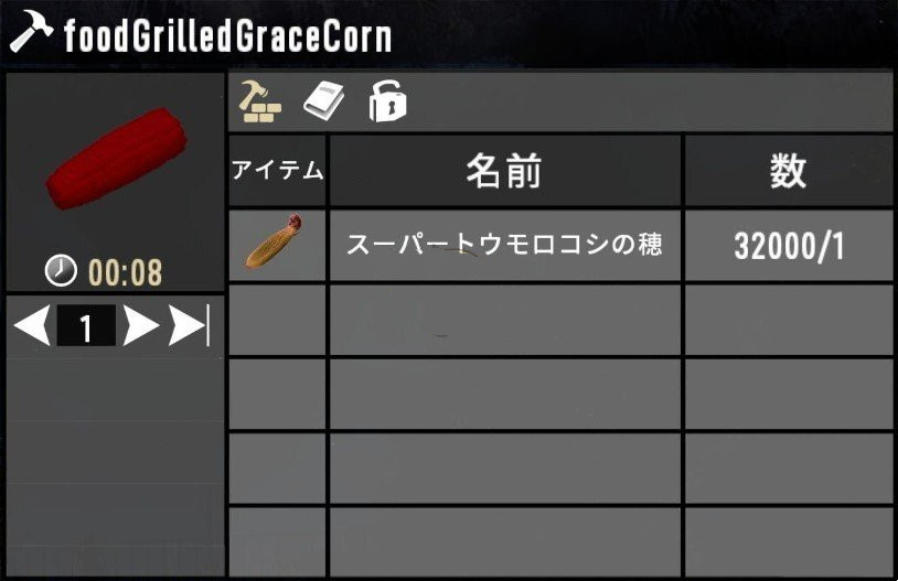《七日殺》另類食物配方MOD