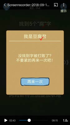 《還有這種操作4》全60關(guān)解謎攻略分享