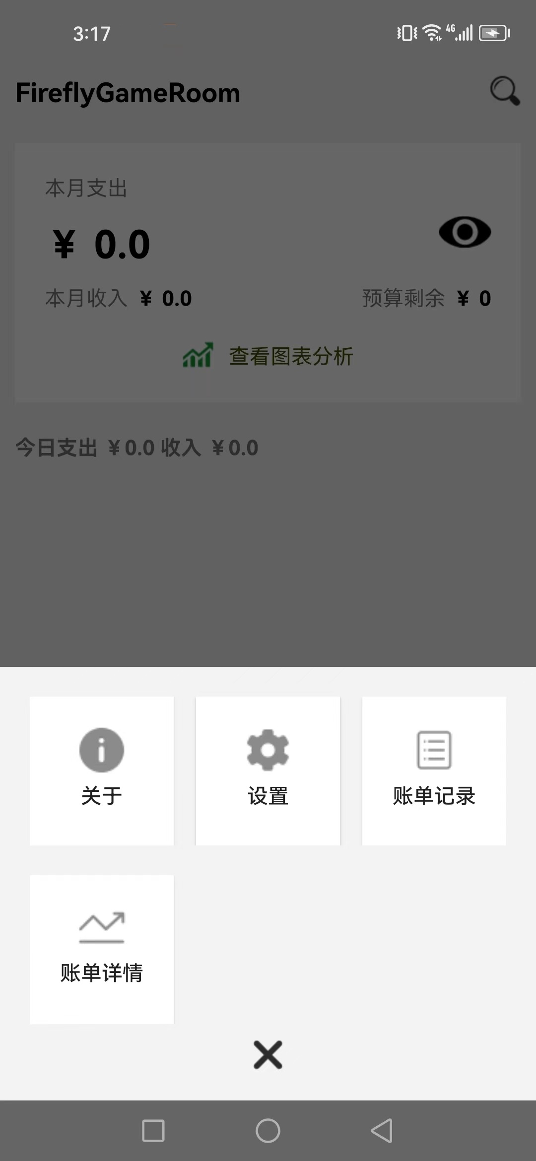 TimoNote記賬