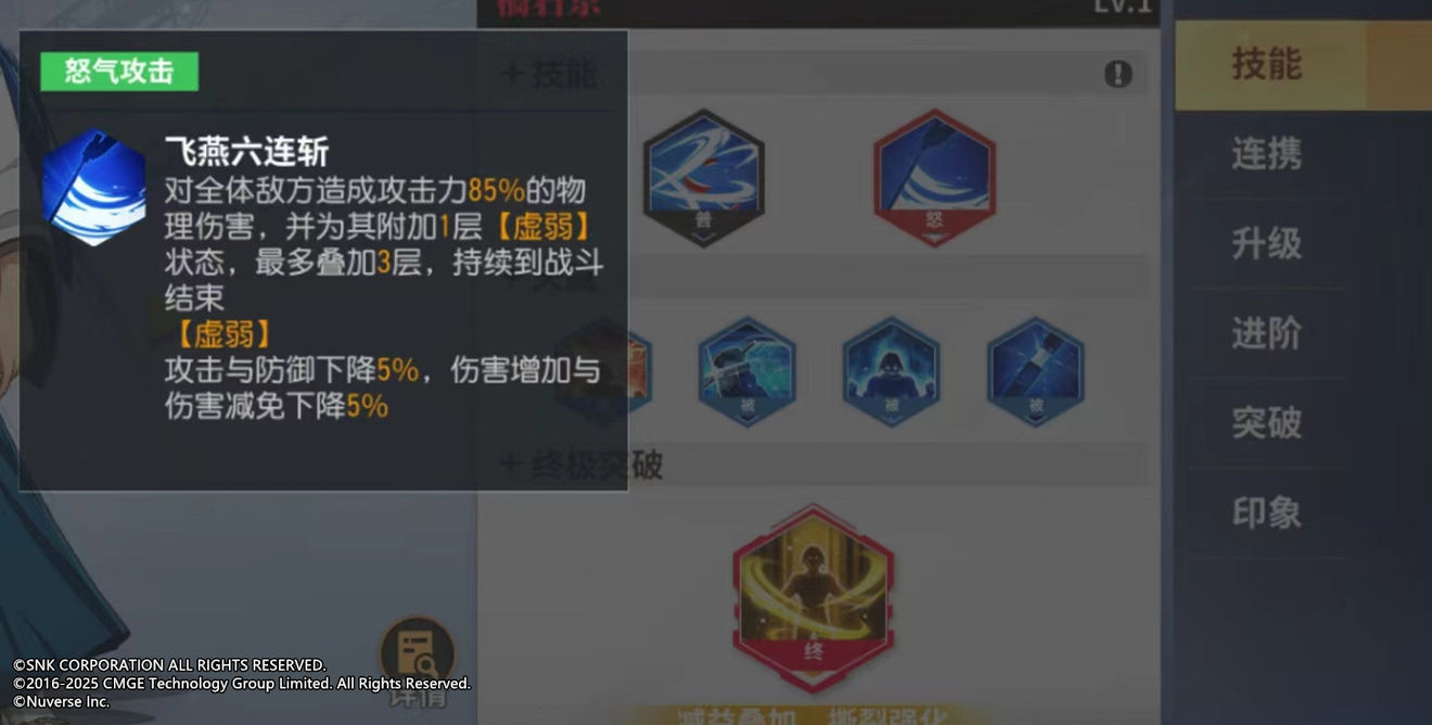 《全明星激斗》切后隊(duì)配隊(duì)攻略