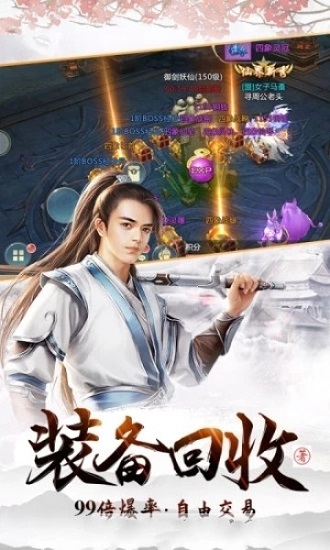 無敵劍域手游