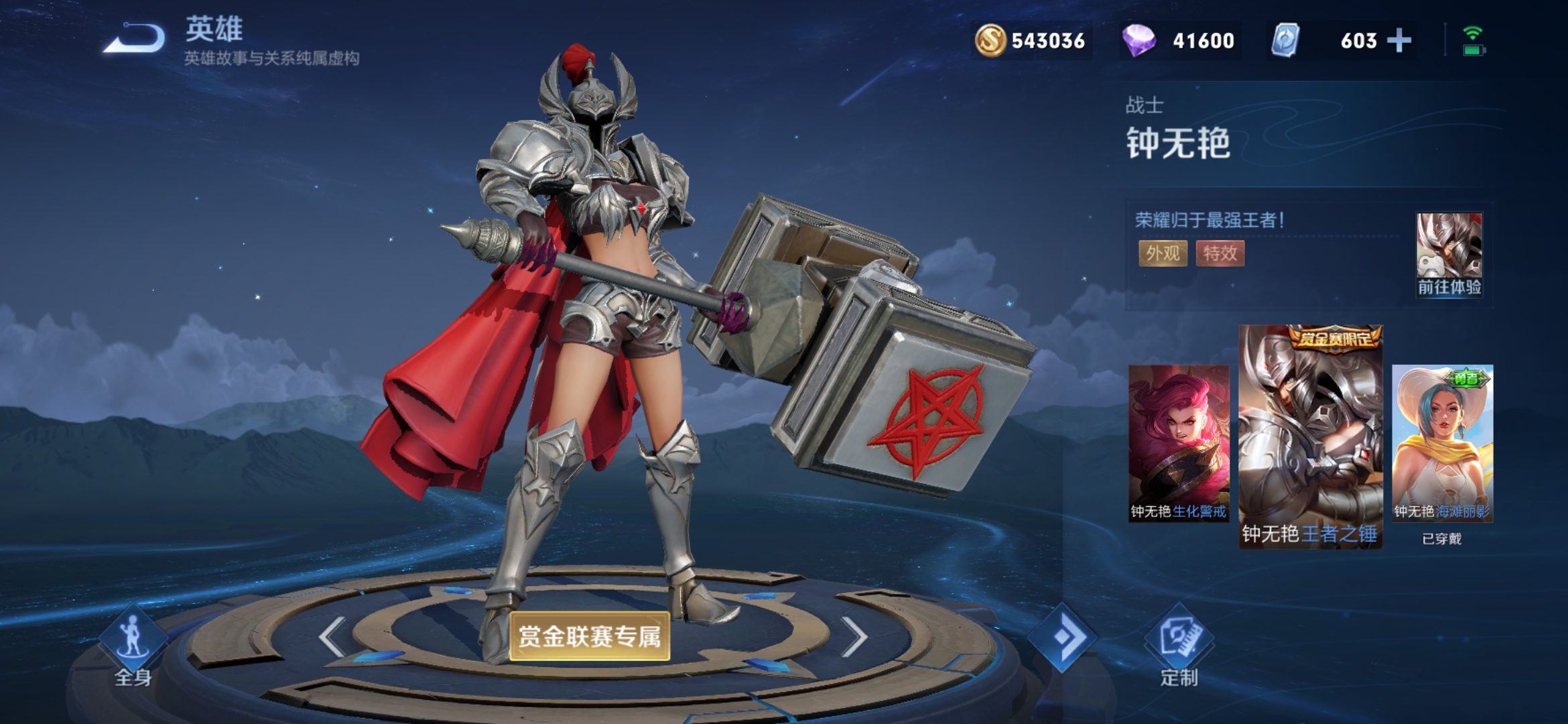 《王者榮耀》s24賽季賞金賽進入攻略