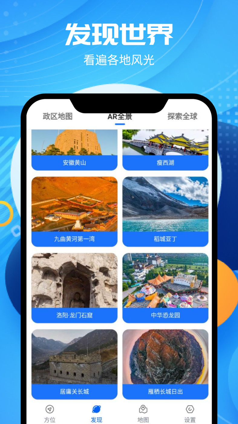 全球衛星高清地圖