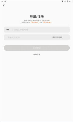 小次元語音