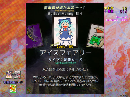 戀彈者們的黑集市～100th Black Market.