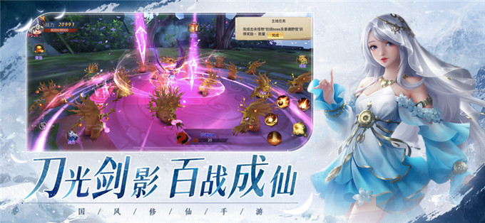 九轉(zhuǎn)成仙錄