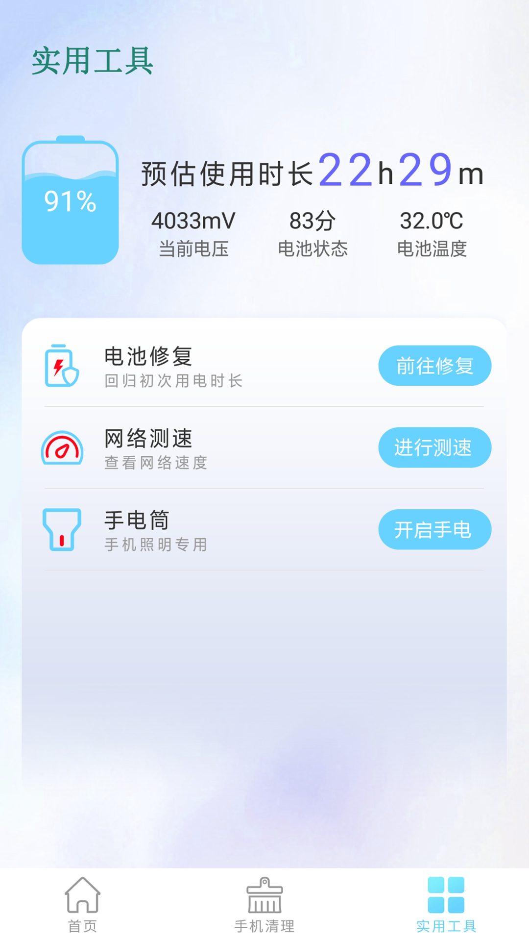 強力清理垃圾