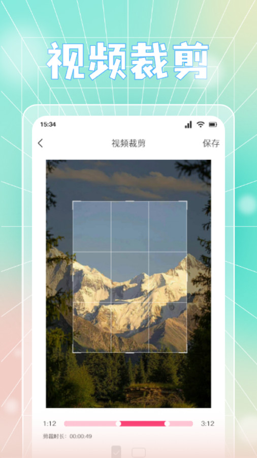 藍天視頻剪輯