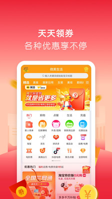 微美生活