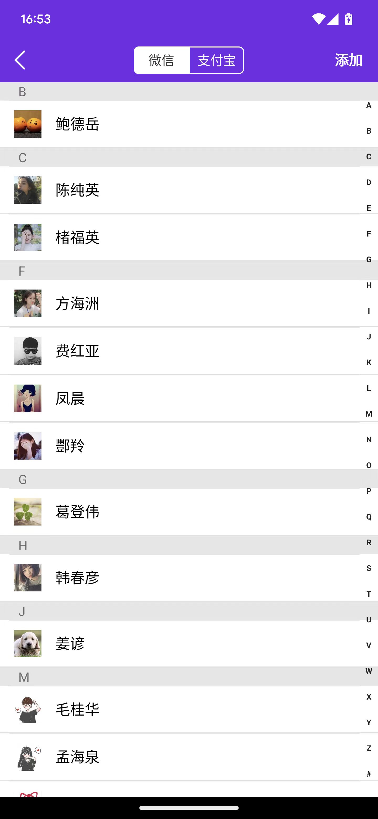 飛樂截圖