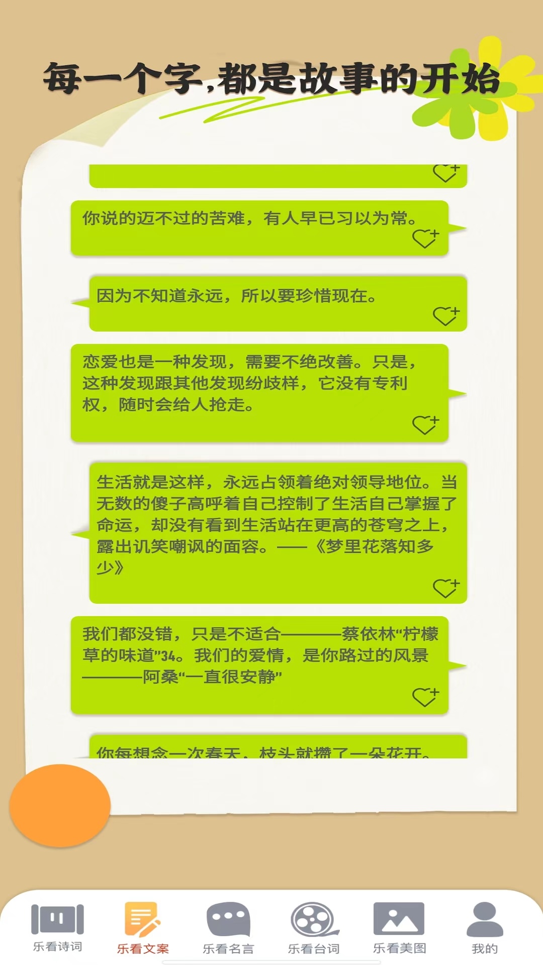 聚享樂看