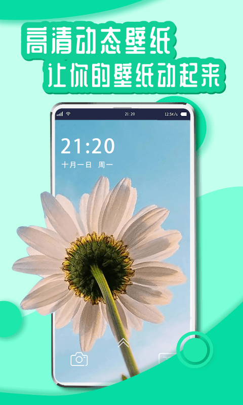 丫丫動態(tài)壁紙