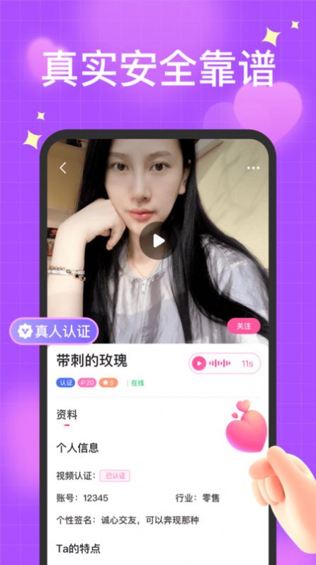 聊得開