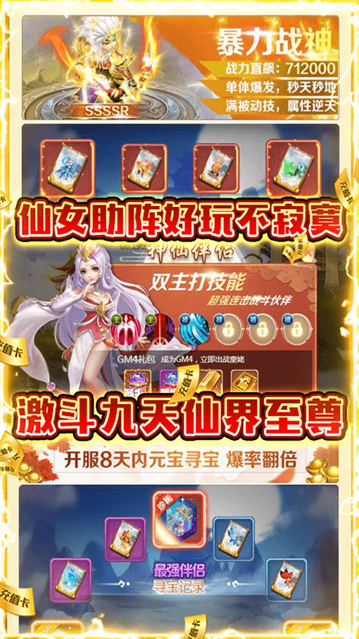逆世神魔BT 果盤版