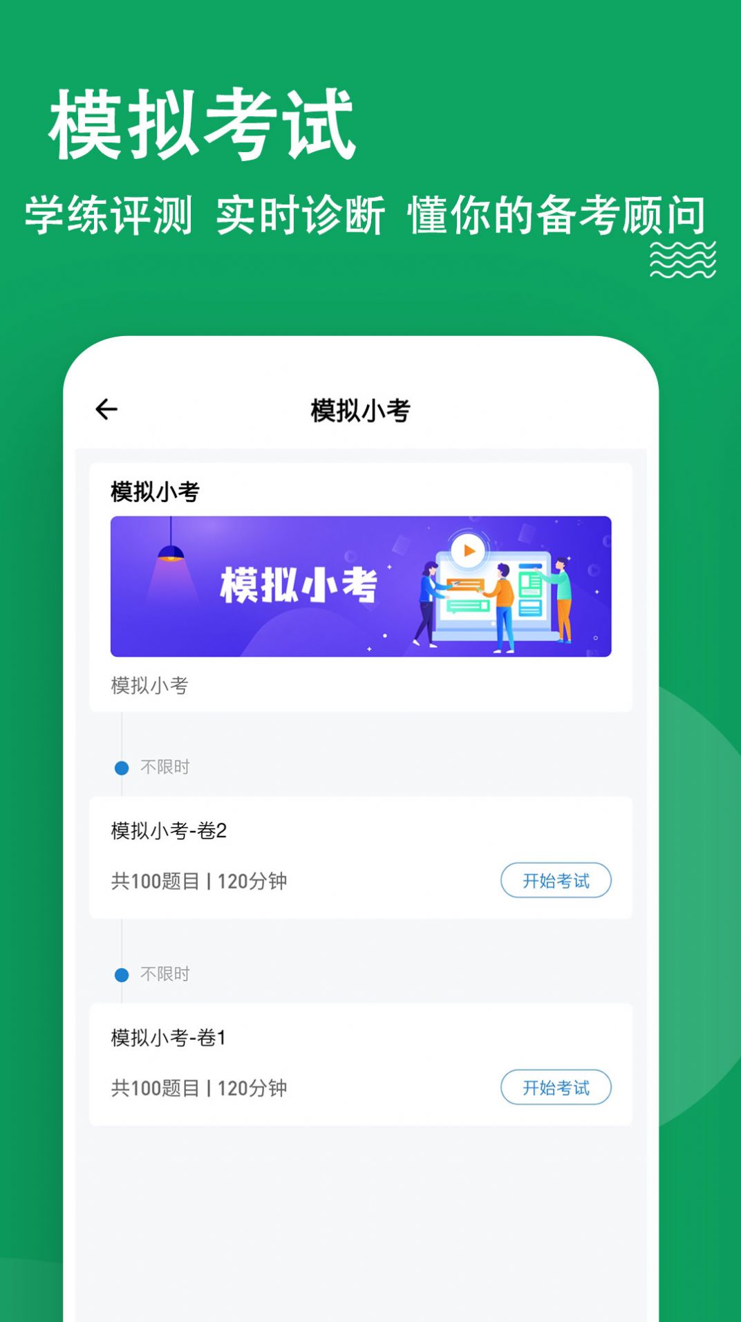 輔導員練題狗