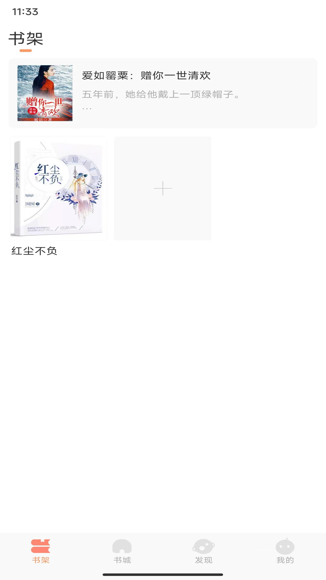 章魚小說官網(wǎng)版