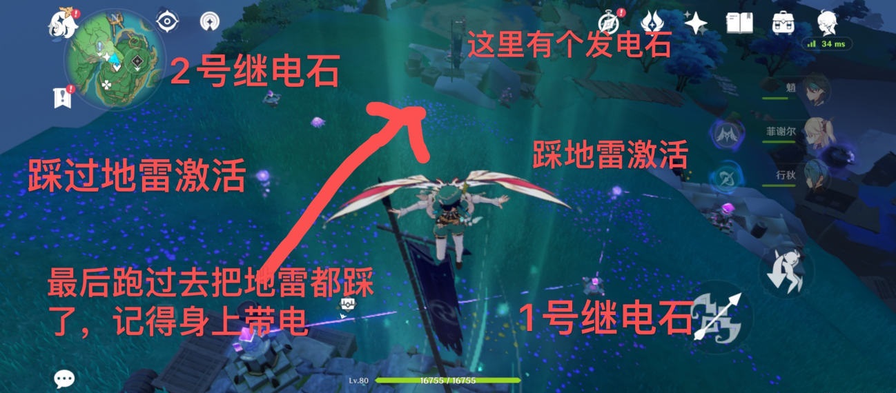 《原神》踏鞴砂山頂繼電石解密攻略