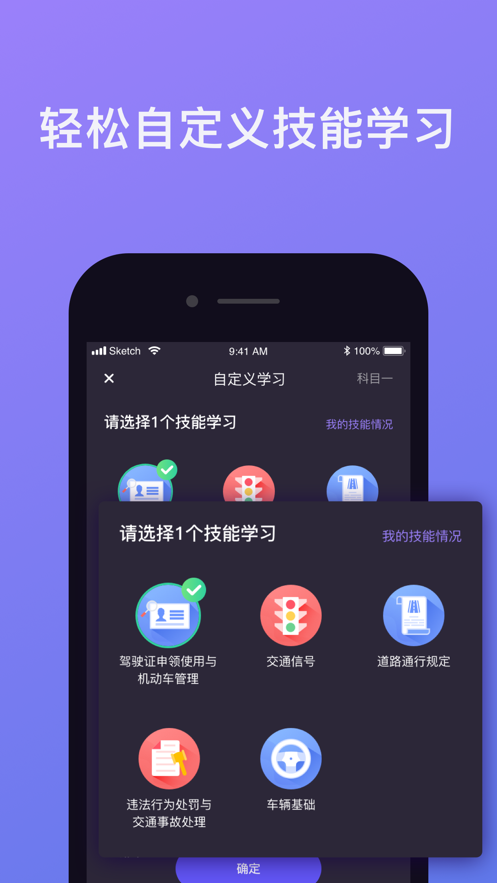 象司機駕考