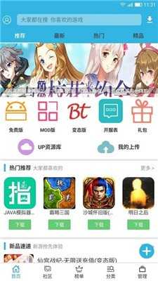 軟天空官方正版