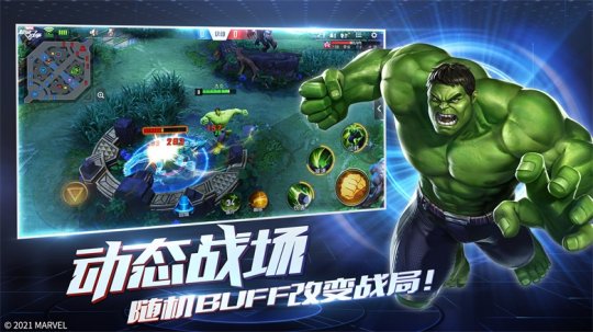 漫威超級戰爭
