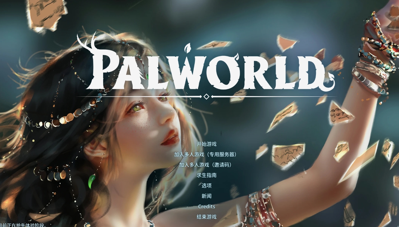 《幻獸帕魯》背景更改MOD