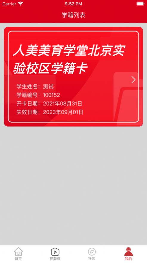 美育課堂