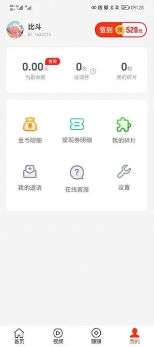蛋蛋計(jì)步