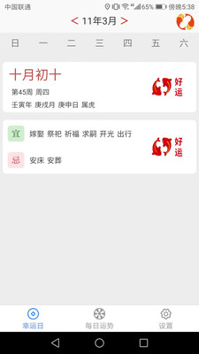 歡樂錦鯉