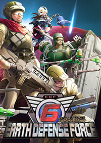 地球防衛軍6