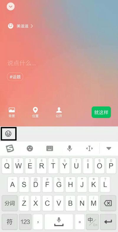 《微信》農(nóng)場背景設(shè)置教程