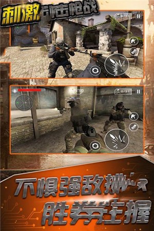 刺激狙擊槍戰(zhàn)