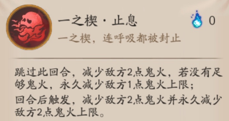 《陰陽師》夜刀神技能詳細(xì)解析