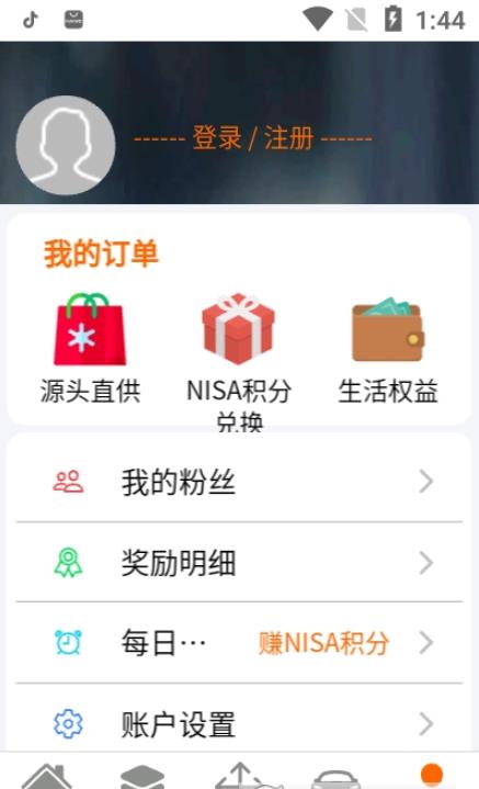 NISA購物