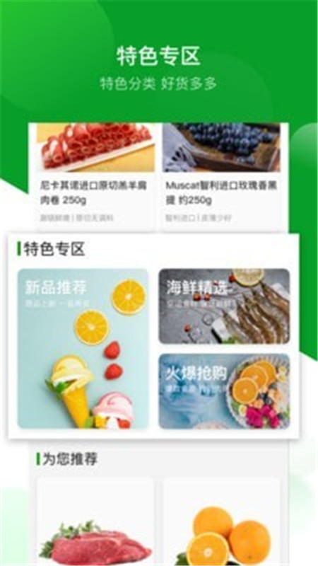 應求到家