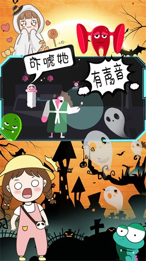 米加世界驚險鬼屋
